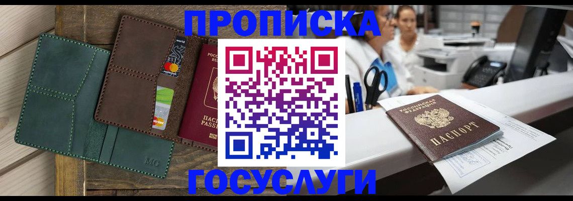 временная регистрация для школы в Зарайске
