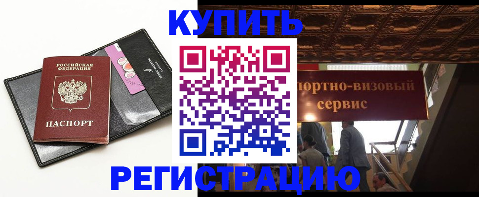 прописка для школы в Зарайске