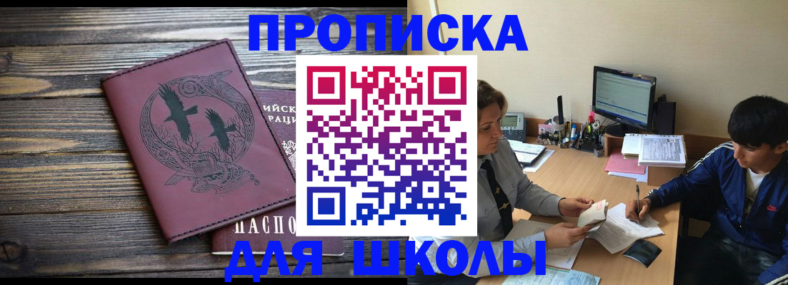 прописка регистрация в Зарайске